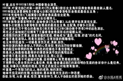 【CC】叶童简介-2