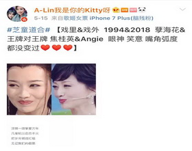 【ZZ】戏里戏外什么都没变