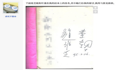 【ZC】95年ZC在剧本上的签名